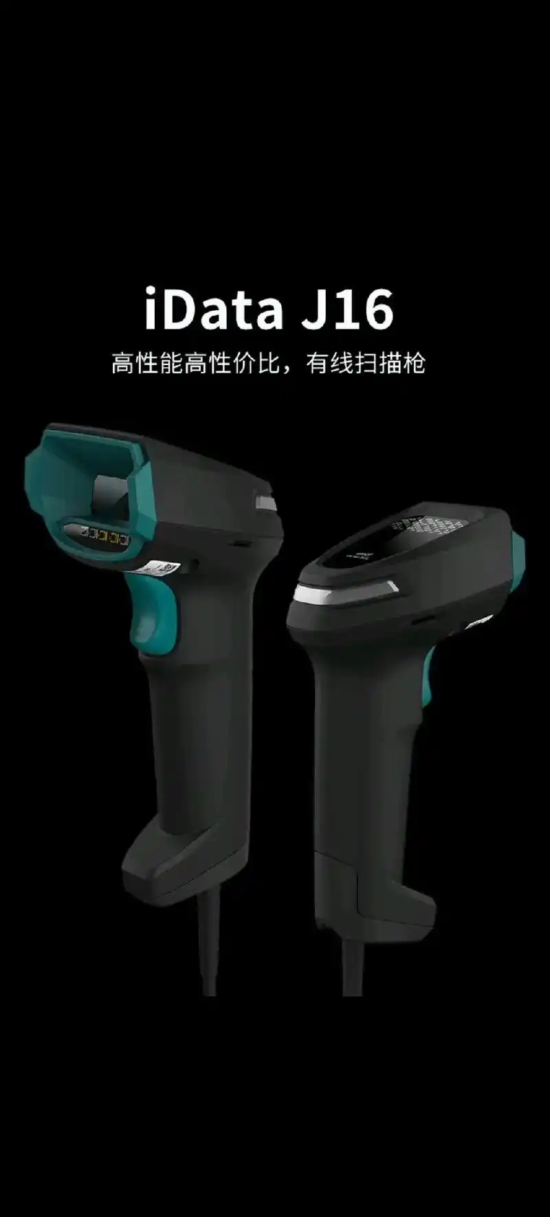 idata idata j16工业级二维码扫描枪 适用于扫描 - 抖音