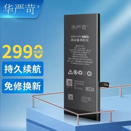 苹果8p电池 iphone8plus电池苹果手机内置电池更换电池2990mah大容量