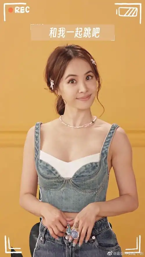 蔡依林跳舞娘状态##蔡依林牛仔装版舞娘