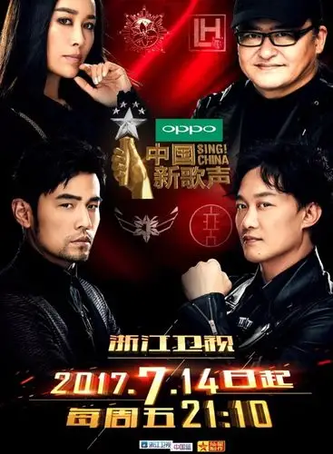 高清mv视频中文曲中国新歌声第二季第01期20170714