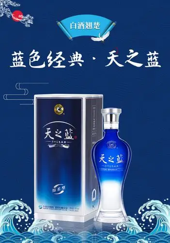 天之蓝375ml单瓶多粮酿造口感绵柔白酒送礼酒水批发_历史最低价格_就
