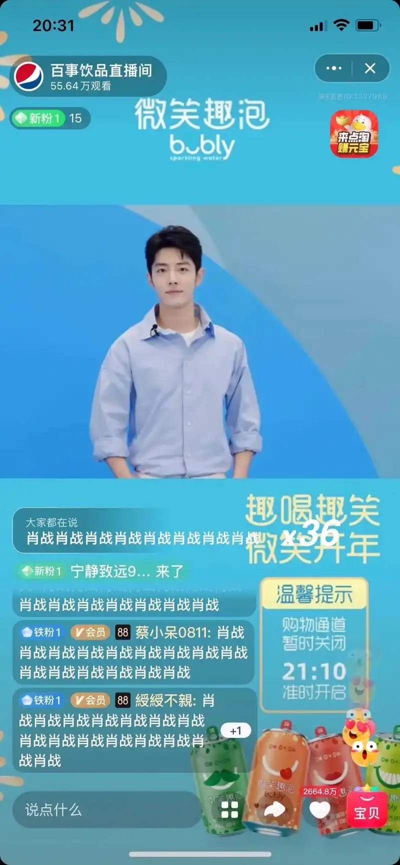 肖战粉丝小飞侠 #闪闪发光的你 - 抖音