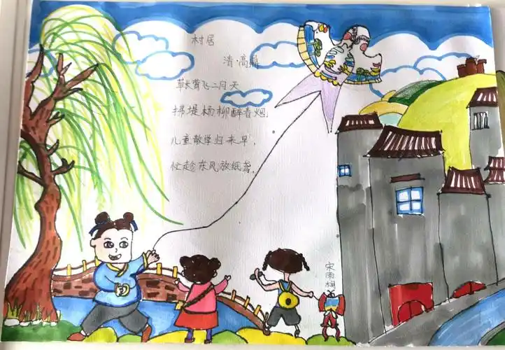 二年级古诗《村居》诗配画--简笔画大全