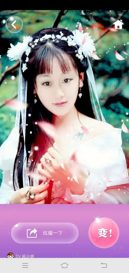 我的古装变变变