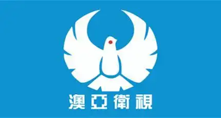 澳亚卫视高清直播在线观看