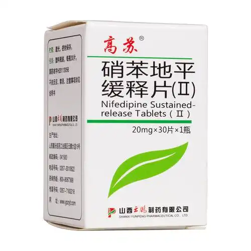 硝苯地平缓释片(Ⅱ)(高苏)  1.慢性稳定性心绞痛(劳累型心绞痛).  2.