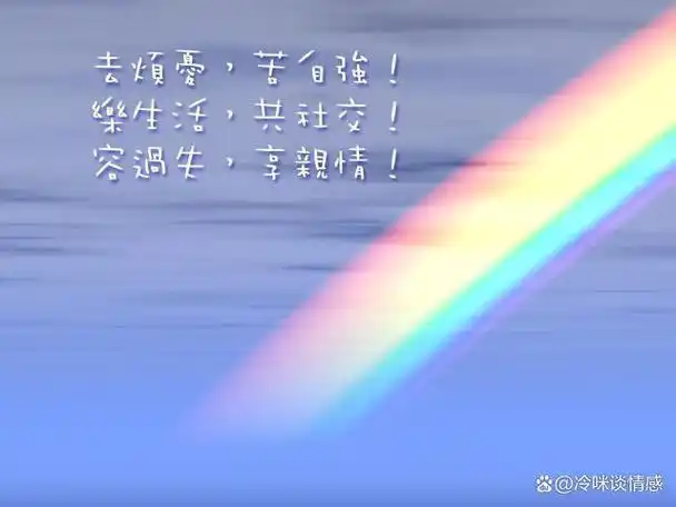 生活的真谛,淡然释怀