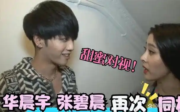 张碧晨华晨宇:生子4年后,一个被嘲,一个翻红,现状是最好结局