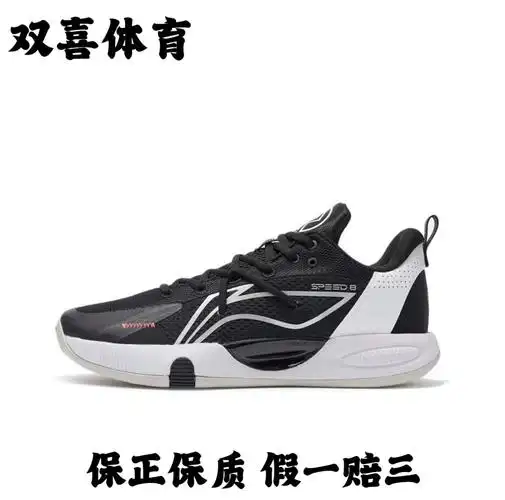 李宁闪击8td团队款篮球鞋男子耐磨防滑低帮透气实战篮球鞋abps003