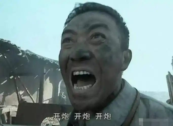 亮剑向我开炮是什么梗