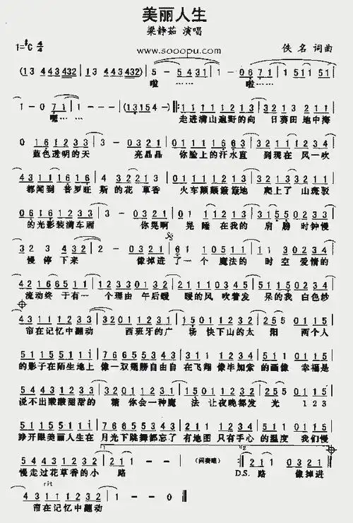 美丽人生_歌谱简谱_哆来咪123曲谱网