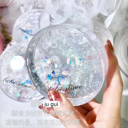 北北家高颜值的起泡胶史莱姆成品仙气泥少女心套装盒