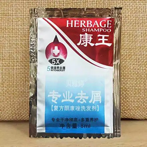 [优先发货]康王去屑小袋装洗发水去屑止痒控油防脱男女去头皮屑10袋