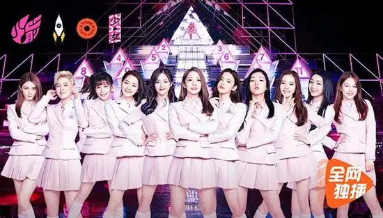 "              为期两个月的国内首档女团青春成长节目《创造101》