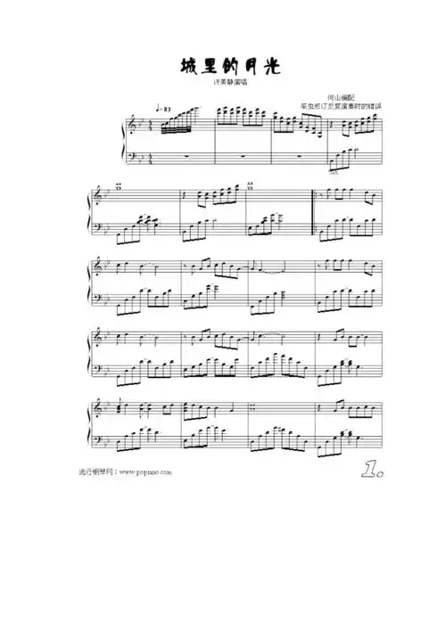 流行音乐浪漫钢琴五线谱城里的月光许美静