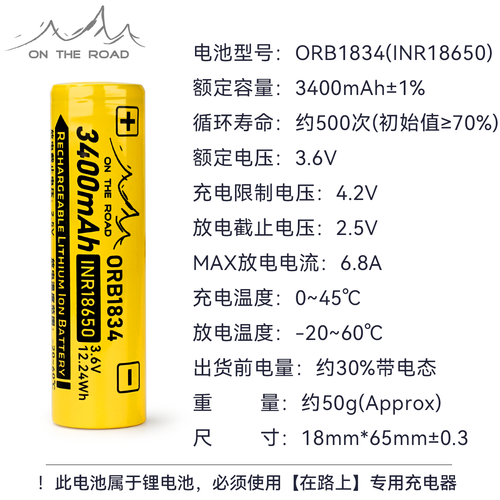 在路上18650锂电池容量3400毫安迷你迷你强强光手电筒电池