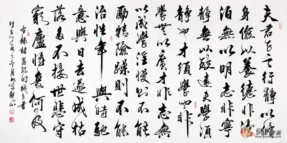 观山新品行书书法《诫子书》(作品来源:易从网)【作品解析】天下奇才"