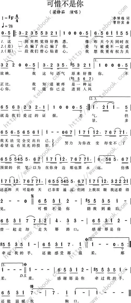 梁静茹专辑:《丝路通往爱的旅途》《可惜不是你》是歌手梁静茹的经典