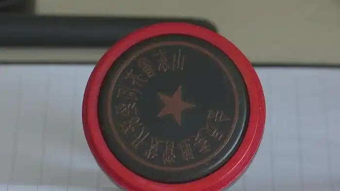 32秒丨德州齐河一男子80元网购假印章行骗 被警方行拘7日