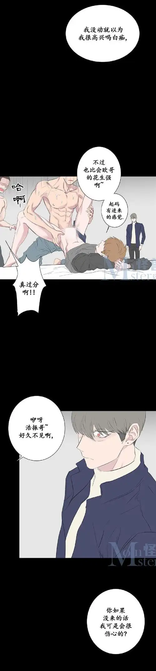 毕业由你开始漫画_第30话,_在线漫画阅读_极速漫画
