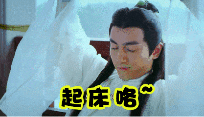 帅气gif长发gif男神gif迷人gif起床咯gif
