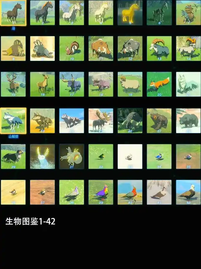 王国之泪图鉴大全.#塞尔达传说王国之泪 # - 抖音