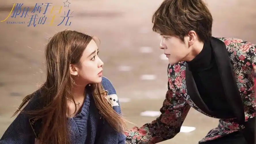 偶像剧《那抹属于我的星光》