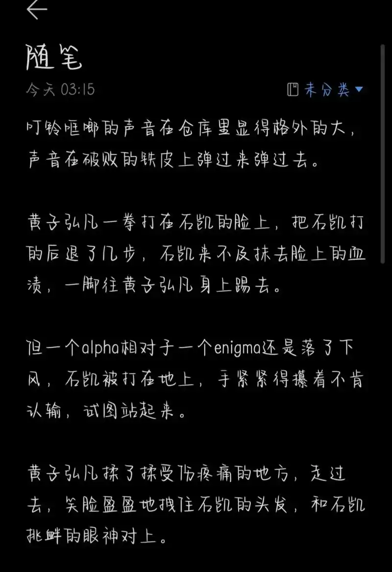 黄子弘凡石凯 #小说 #同人文 #弘叶题石 #弘叶题石cp - 抖音