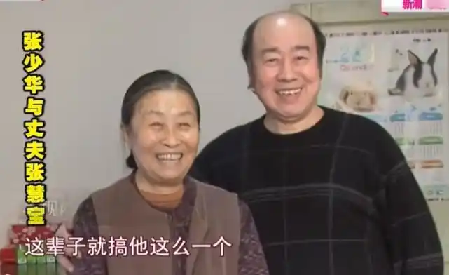 张少华生前和老公遛弯照曝光,骨瘦如柴面容憔悴,张惠宝守护左右