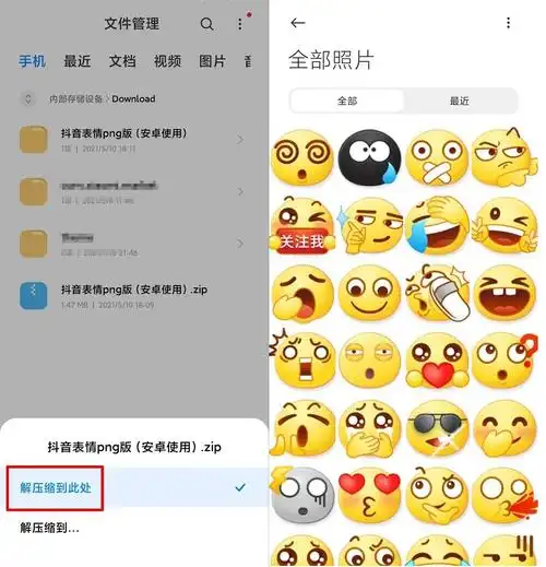 怎么把抖音表情包加微信上?微信添加抖音自带表情图文教程