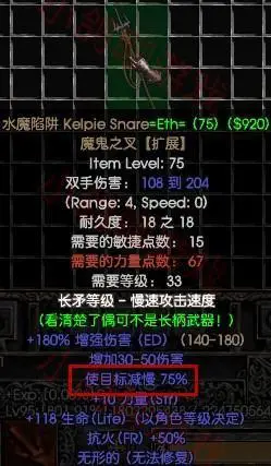 暗黑2可以通过100%的减速让敌人静止不动吗?这些方法可以的!