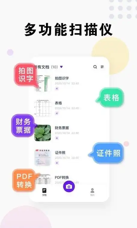 全能识图app下载-全能识图免费版下载v3.0.3-一听下载站