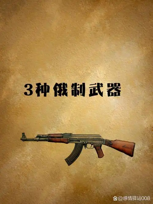 45х39毫米两种子弹,设计以传统的卡拉什尼科夫自动步枪