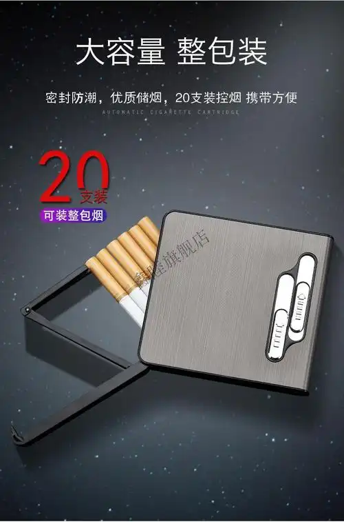 辉导10支20支装充电烟盒二合一自动弹烟烟盒火机男士香菸盒刻字a11