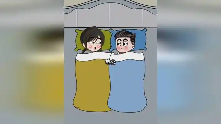 夫妻搞笑动漫短视频