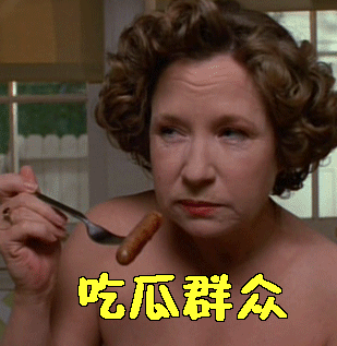 吃瓜群众吃瓜gif动图_动态图_表情包下载_soogif