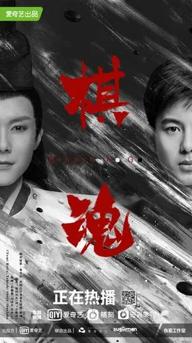 《棋魂》全新黑白海报图片_电视剧_美桌网