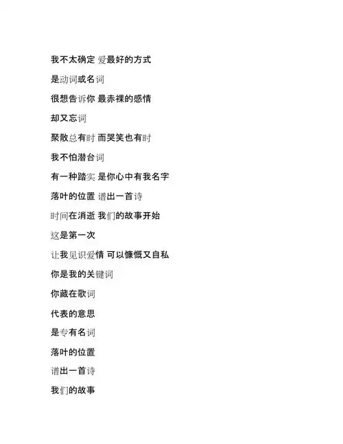 林俊杰关键词歌词