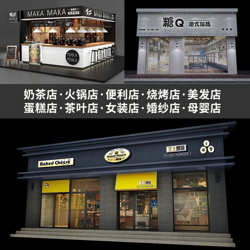 门头设计招牌3d效果图logo广告牌灯箱门口牌匾店面招牌