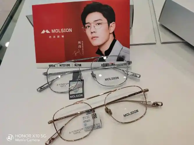 陌森新款眼镜架