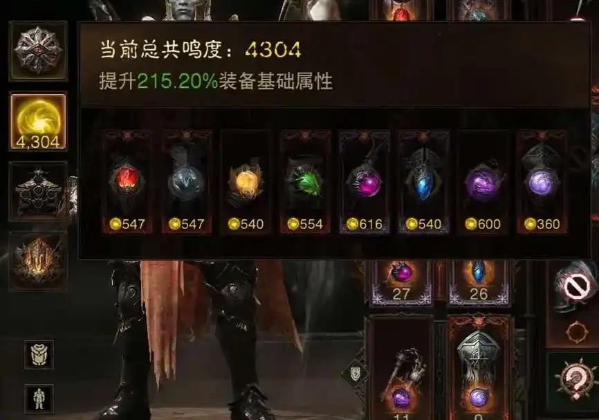 嘎嘎性价比.#暗黑破坏神不朽共鸣4304,斗志5-4,幽暗5 - 抖音