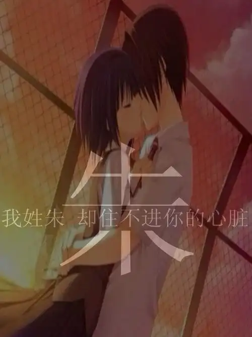 我姓朱 - 堆糖,美图壁纸兴趣社区