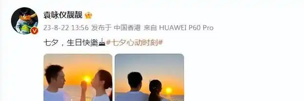 袁咏仪七夕节提前为老公庆生52岁张智霖刮掉白胡子重现少年感