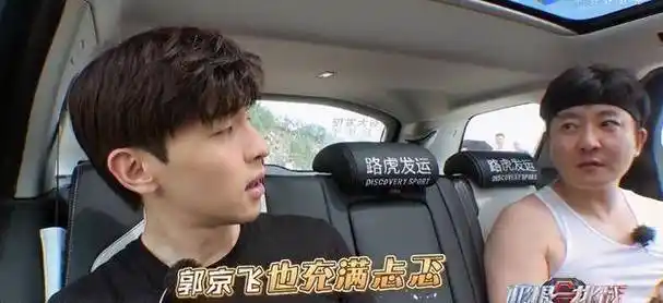 当时邓伦义不容辞选择了郭京飞,原因就是要