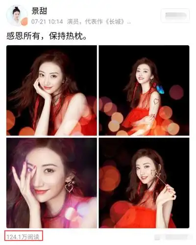 景甜晒出4张生日照,阅读量超过1百万,被赞美是"人间尤物"