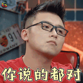 沈南你说的都对赞soogifsoogif出品gif动图_动态图_表情包下载_soogif