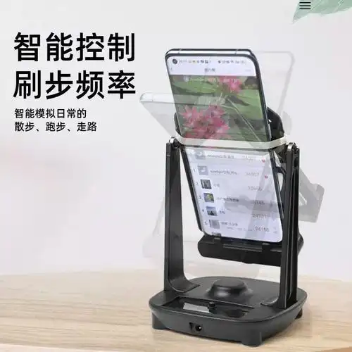 可定时摇步器手机计步微信运动刷步走步神器静音自动摇步数摇摆器