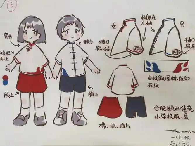 颐小集团我的校服不一young我的校服我做主校服设计评选结果公布