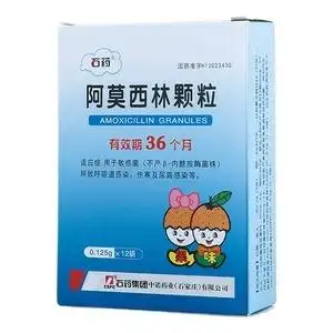 阿莫西林颗粒石药