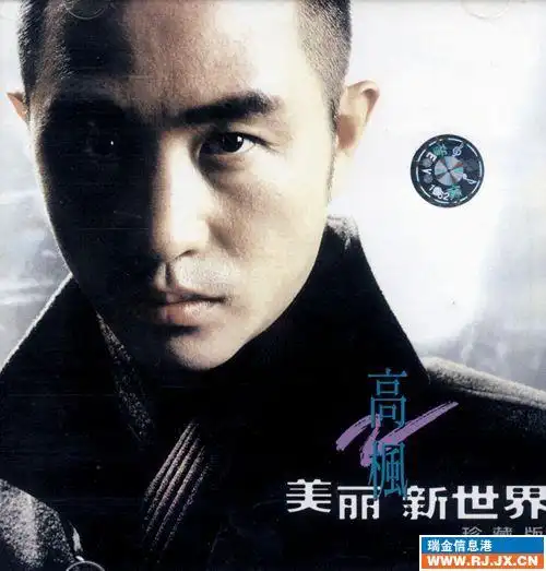 罪犯高枫减刑一案